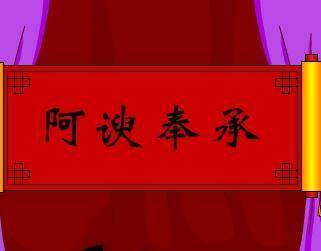 神州处处神龙教